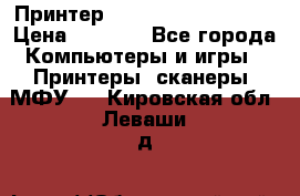 Принтер HP LaserJet M1522nf › Цена ­ 1 700 - Все города Компьютеры и игры » Принтеры, сканеры, МФУ   . Кировская обл.,Леваши д.